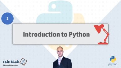 Intro python | دورة بايثون بالعربي (المقدمة)