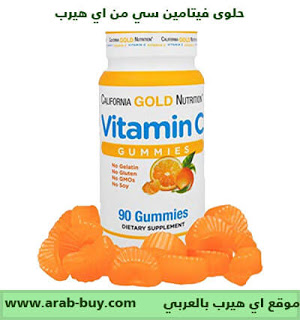 حلوى فيتامين سي من اي هيرب بالعربي