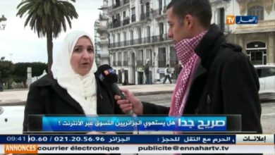 صريح جدا : هل يستهوي الجزائريين التسوق عبر الأنترنت ؟
