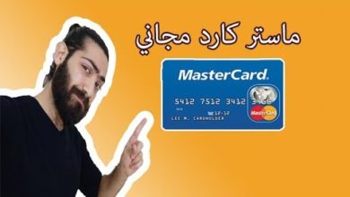 بطاقة ماستر كارت مجانية للتسوق من الانترنت لجميع الجنسيات المتواجدين في تركيا  انينال اينينال ininal