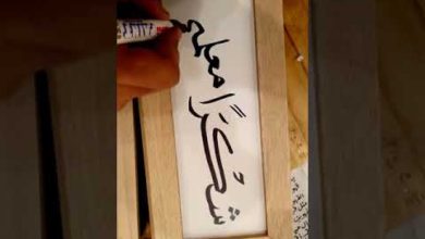 الخط العربي في ماليزيا معرض أفكاري بالكويت