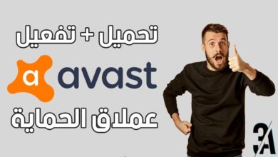 تحميل + تفعيل Avast 2018 Premier, Internet Security أخر أًصدار 2018