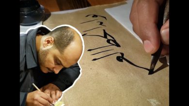 الخطاط عبد الرحيم مولاي من الجزائر يكتب اسم  بوابة الخط العربي بخط النسخ