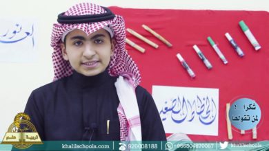 المركز الأول على المملكة العربية السعودية في الخط العربي