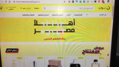 موقع نون مصر واجهه التسوق عبر الانترنت NOON.COM