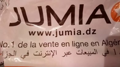 تجربتي الشخصية مع موقع jumia للتسوق عبر الانترنت  في الجزائر