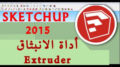 Sketchup Tuto (-10- Pousser/Extruder) أداة الانبثاق في برنامج السكاتشاب
