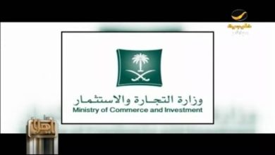 وزارة التجارة والاستثمار تطلق البرنامج الوطني لمكافحة التستر التجاري