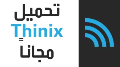 تحميل برنامج Thinix Wifi لتحويل الكمبيوتر إلي راوتر واي فاي مجاناً