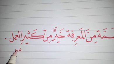 تعلم الخط العربي ... حكم وأشعار  learn arabic calligraphy1