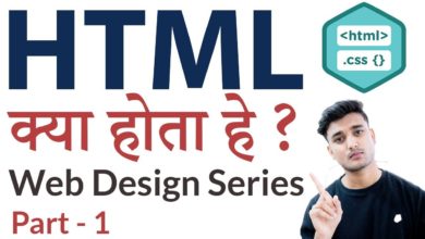 What is HTML - HTML क्या होता हे ? - Web Designing Series - HTML - Part 1