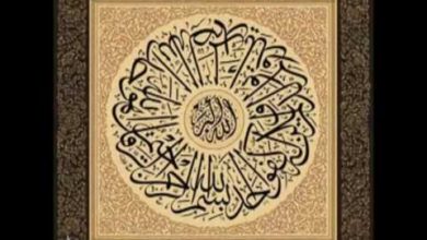 الخط العربي رائد الفن الاسلامي الجزء الأول