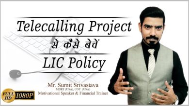 How to Sell Life Insurance from Telecalling Project || MDRT from Telecalling - By Sumit Srivastava