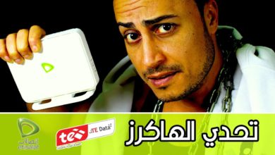 حاعذب الراوتر لحد مايعترف  | Etisalat Egypt offers