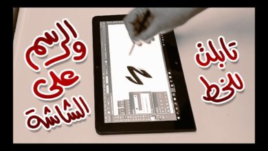 مراجعة تابلت لينوفو لكتابة الخط العربي على إليستريتور والرسم الرقمي