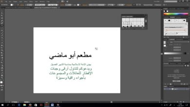 حل مشكلة برنامج الاليستريتور illustrator الذي لا يدعم العربيه Arabic Typing Problem in Illustrator
