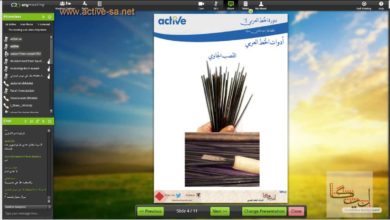 الدرس الرابع: دورة تعليم الخط العربي | Active Academy