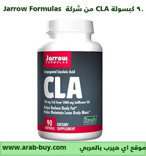 90 كبسولة CLA من شركة Jarrow Formulas 