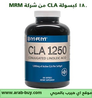 180 كبسولة CLA من شركة MRM بتركيز 1000 مل جرام