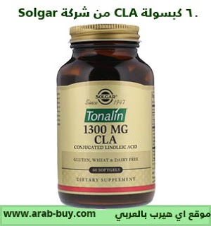 60 كبسولة CLA من شركة Solgar بتركيز 1300 مل جرام