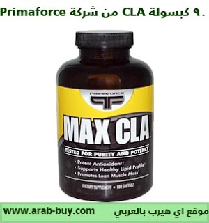 180 كبسولة CLA من شركة Primaforce بتركيز 2400 مل جرام