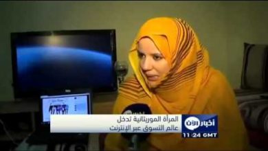 المرأة الموريتانية تدخل عالم التسوق عبر الإنترنت