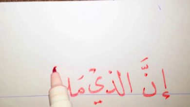 تعلم الخط العربي...خط النسخ | فادي سميسم |