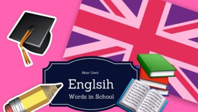 الكلمات الإنجليزية الأكثر استعمالا في المدرسة: تعلم الإنجليزية الآن درس سهل  للمبتدئين