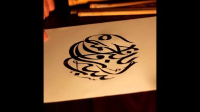 فن الخط العربي ... سبحان الله وبحمده