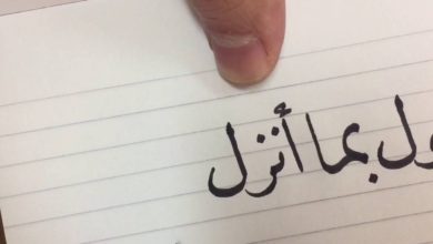 تعلم الخط....تمرين خط النسخ  learn arabic calligraphy