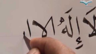 الخط العربي والزخرفة الاسلامية الابتدائية الرابعة بصامطة