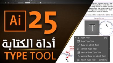 أداة الكتابة في الاليستراتور Type Tool in Adobe Illustrator CC 2017 #25