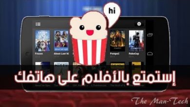 أفضل و أقوى تطبيق لمشاهدة الأفلام  HD على الأندرويد مترجمة  - 2 - | تطبيق رهييب !!!