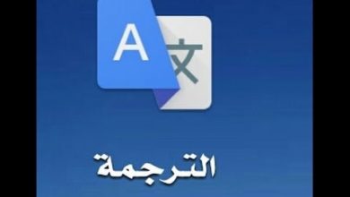 افضل قاموس عربي - انجليزي بدون انترنت ،،،،،مترجم قوقل
