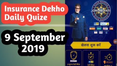 Kbc Play along Insurance Daily quize Answer ||