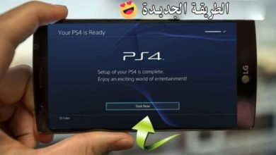 الطريقة الجديدة لتشغيل العاب Ps4 و Xbox على هاتفك الاندرويد مجانا وبدون مشاكل 2018