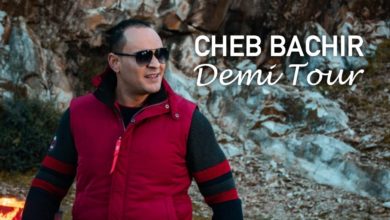 Cheb Bachir - Demi - Tour | دومي تور