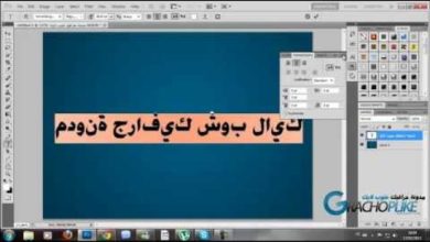 حل مشكلة الخط العربي المتقطع في الفوتوشوب