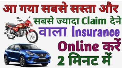 Acko Car and Bike insurance । How to buy Bike or Car insurance online | Bike insurance kaise kare