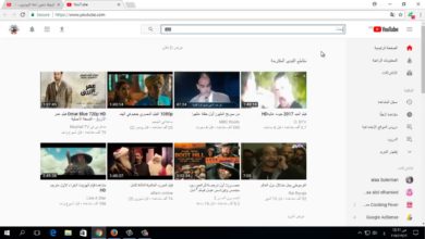 كيفية تغيير لغة اليوتيوب الى العربية 2019