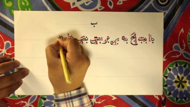 Nafham ِArabic Calligraphy - حلقة 8 حرف الباء (ب) - نفهم الخط العربي مع هيثم المصري في رمضان