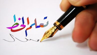 طريقة مسكة القلم الصحيحة - زاوية قلم الخط العربي - د. منتصر الرغبان