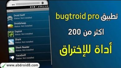 تنزيل تطبيق مكتبه الهكر Bugtroid Pro 2019