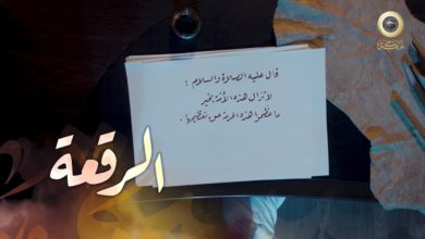 وثائقي الخط العربي في مكة المكرمة (المشق) | خط الرقعة