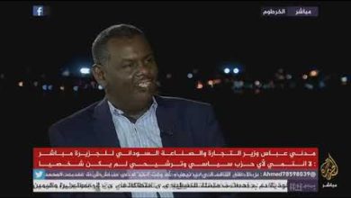 لقاء مدني عباس وزير التجارة والصناعة السوداني