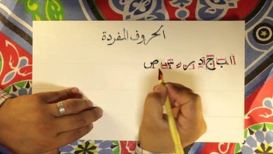 Nafham Arabic Calligraphy - حلقة 3 الحروف من أ إلى ق - نفهم الخط العربي مع هيثم المصري في رمضان