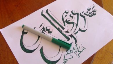 تعلم الكتابة العربية ثلاثية الأبعاد HOW TO DRAW 3D الخط العربي Okad جبيرو نور الدين