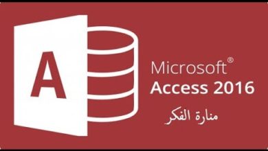 امتحان اكسسmicrosoft-access (قواعد البيانات) ICDL  طلال ابو غزالة الاردن