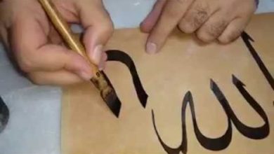 Islamic Calligraphy   الخط العربي الإسلامي 32