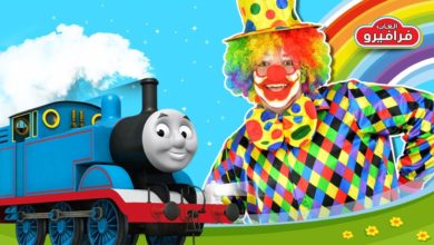 العاب اطفال لعبة القطار توماس والاصدقاء مع المهرج المضحك سوبر كلاون للاطفال